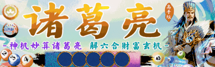 诸葛亮